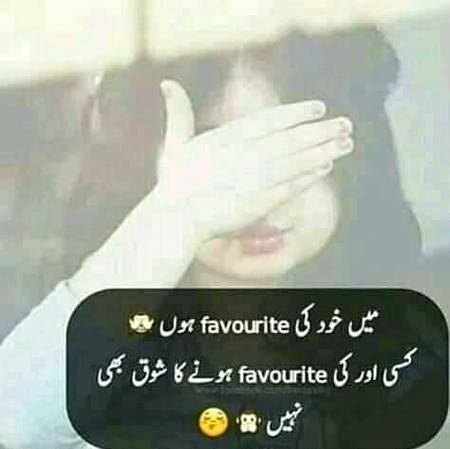Ma khud ki favrite hon
