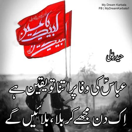 Moulah salamat rakha