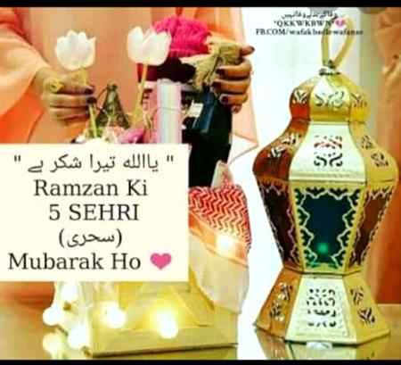 Allaha ham sub par raham farmy Ameen