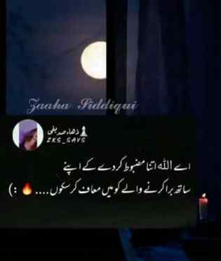 دین نے خود بتایا ہے زیادہ طاقتور وہ ہے جو بدلے کی طاقت رکھنے کے باوجود معاف کر دے۔