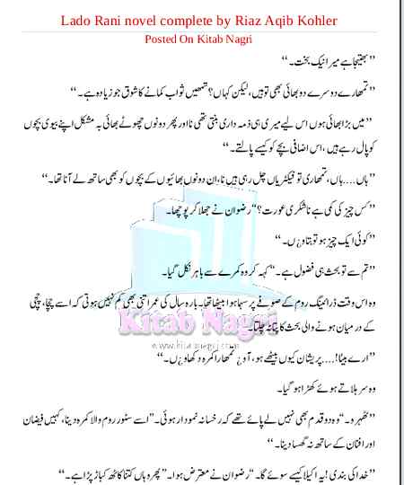 Ladooo rani