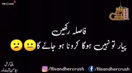 😜 Kiya khyal ha