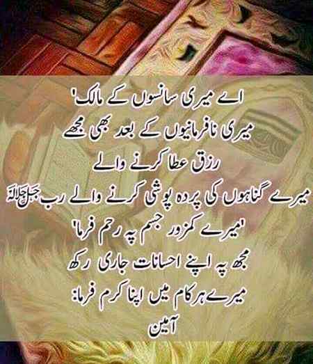 Beshak Aameen__