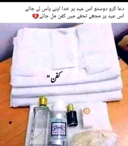 Ameen sum ameen 🤲🏻