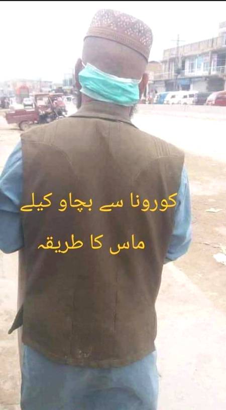 ماسک پہننے کا صیح طریقہ