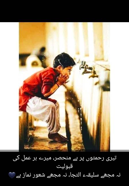 Namaz parha kro dosto is sy pehly k apki namaz janaza parhi jye...