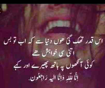 Itni si khwahish hai