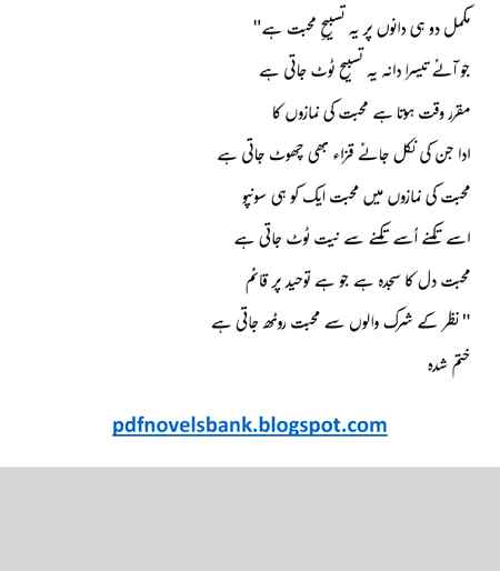 Nazar k shirk walon sy mohbt Roth jati hh...