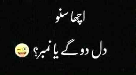 Kon Kon de ga jaldi btao