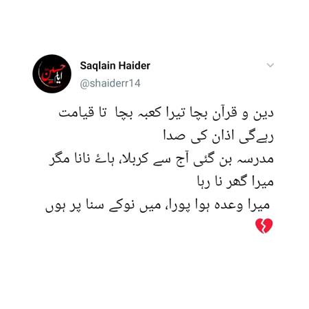 Ya Hussain as💔