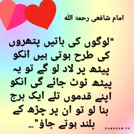 امام شافعی رحمۃ اللہ