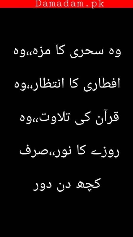 صرف کچھ دن دور