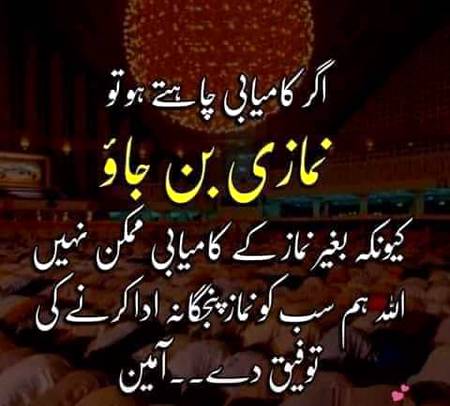 ..ameen...
