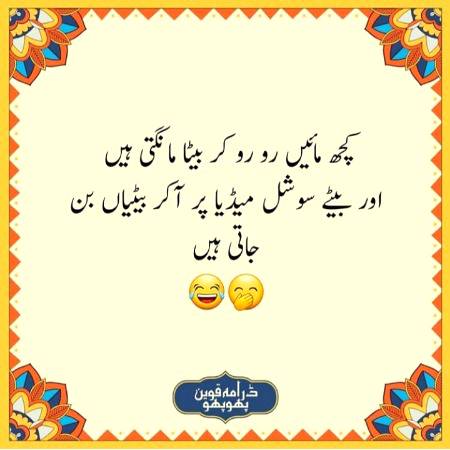 Is kiya khty hain