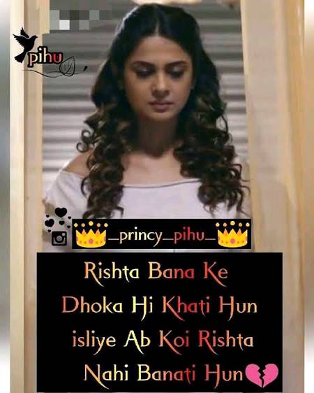 Rishty nhi bnati