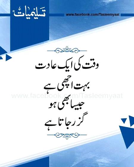 😊😊👍Suno Ye Waqt bhi Guzar Jay Ga😊😊👍