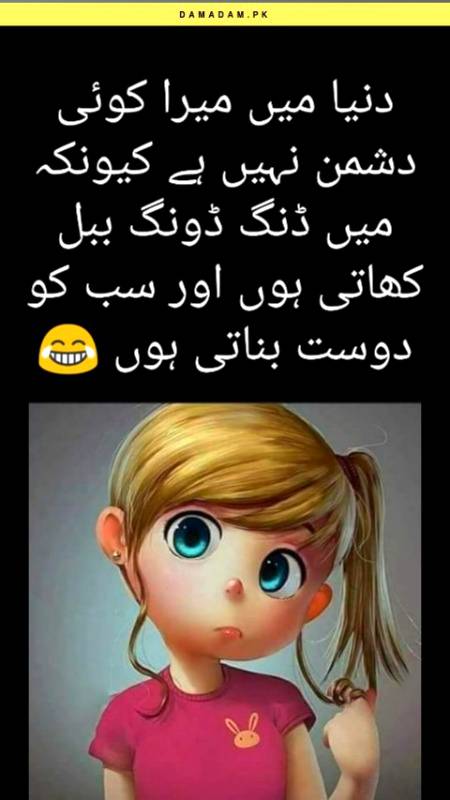 سب کو دوست بناتی ہوں