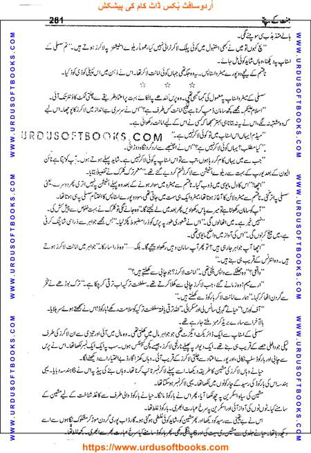 Title = Jannat kay patay.
Writer = Nimra Ahmed.
Page = 281