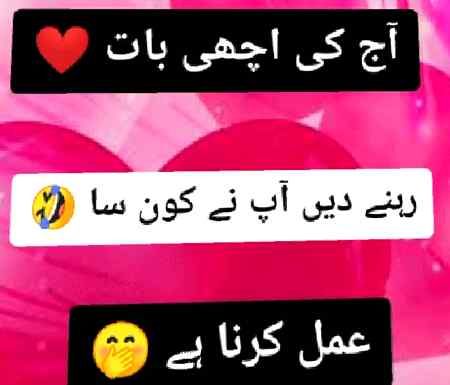 ٹھیک کہا میں نے