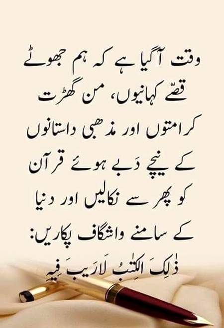 وقت ھے اب ایسا کریں