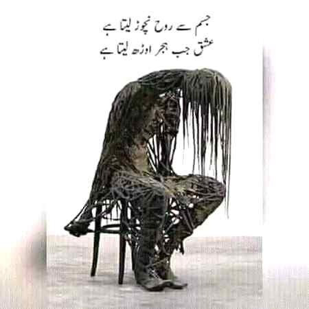 تم _جو کہتے ہو تو مان لیتے ہیں 
کہ صرف فرشتے ہی جان لیتے ہیں
