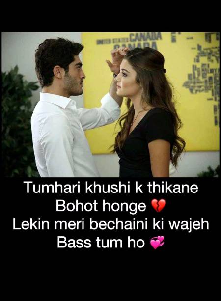 jan sirf tum ho ❤️
