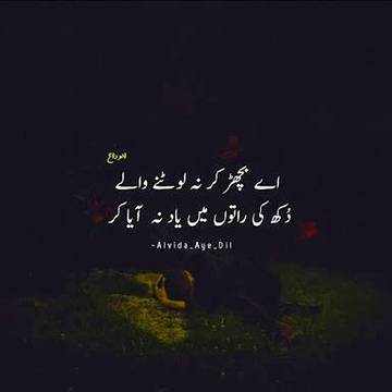 Yad na Aya kr😔