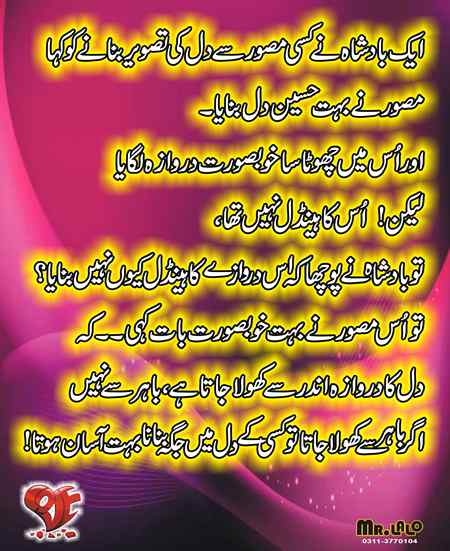 Dil ka Darwazah