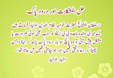 🌹🌹🌹صلی اللہ علی حبیبہ محمد نور من نوراللہ وعلی آلہ واہل بیتہ وعترتہ وازواجہ وصحبہ وجدہ وذریتہ و کل امتہ وبارک وسلم کثیراً کثیرا و دائماً ابدا 🌹🌹🌹