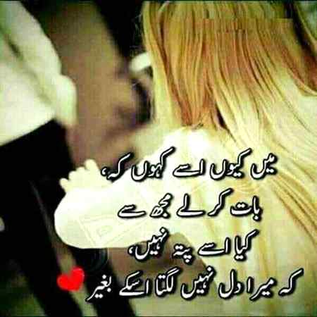 اسے کہنا تیرے بھول جانے سے کچھ بھی نہیں بدلا بس پہلے جہاں دل 𑻁وتا تھا اب وہاں درد ہوتا