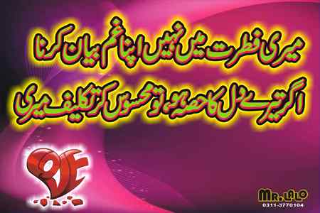 Takleef Bayaan Karni