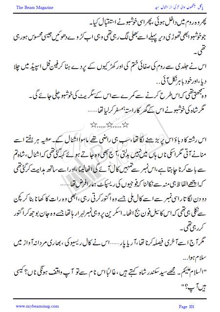 Title = "Pagal Ankho Wali Larki"
Page = 101