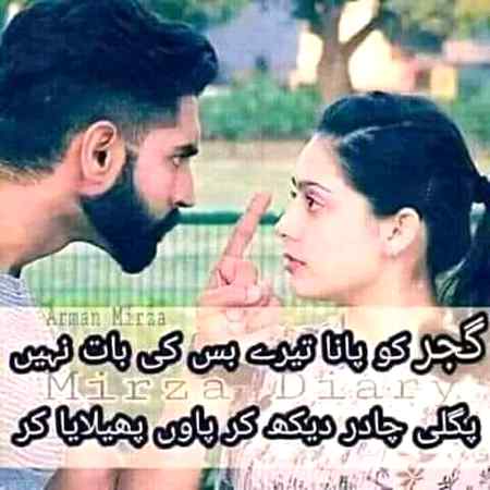 Hayyy ma sadky aha gal wa ty fer ma v gujjran-di-Queen wan😎