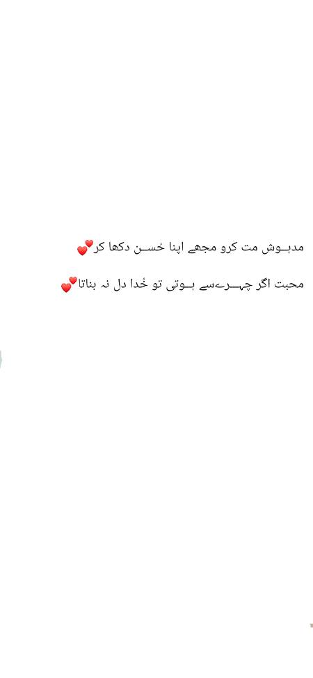 بہت سے لوگ بہت سی باتیں ۔کچھ لوگ اظہار  محبوب کچھ یوں کرتے ھیں ۔تم چاند تم سورج ۔۔اور کچھ لو شکل سے زیادہ دل کو خوبصورت بیان کرتے ہیں وہ لوگ تیری یاد سے غافل  کیسے ہوں جن کے دل میں مکاں تیرے نام کا فقط