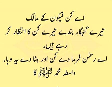 Ya ham pr rhm kr