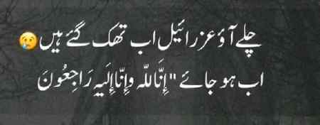 Chalay aeooo 😭