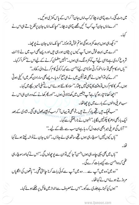 Title: Wo Humsafar Tha
Total Pages: 14 - Current Page: 2