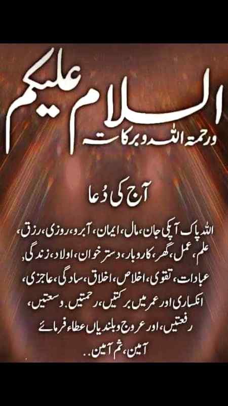 آمین یارب العالمین