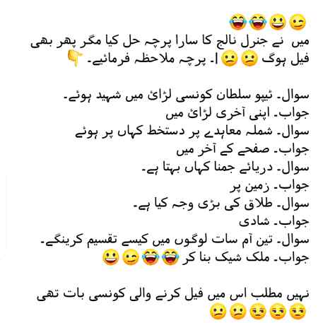 Abb fail krna wale Kiya bat thee😕😕