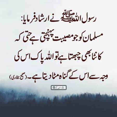 SubhanAllah