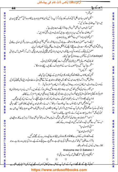 Title = Jannat kay patay.
Writer = Nimra Ahmed.
Total Pages = 44.