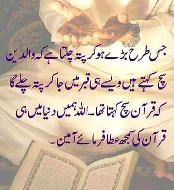 Aameen sumameen
Anum malik😇