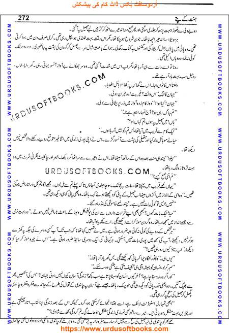 Title = Jannat kay patay.
Writer = Nimra Ahmed.
Page = 272