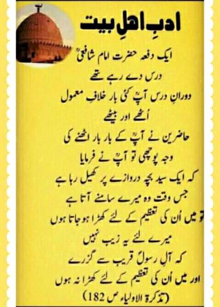 🌹🌹🌹صلی اللہ علی حبیبہ محمد نور من نوراللہ وعلی آلہ واہل بیتہ وعترتہ وازواجہ وصحبہ وجدہ وذریتہ و کل امتہ وبارک وسلم کثیراً کثیرا و دائماً ابدا 🌹🌹🌹