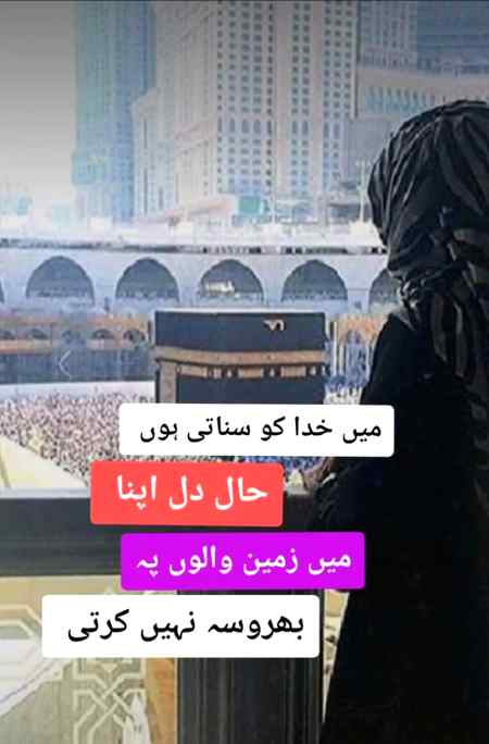 مجھے اس بات سے فرق🍃 نہیں پڑتا لوگ میرے بارے میں کتنے🍃 غلط اندازے لگاتے ہیں میری💕 نیت میرا 💖اللهﷻ جانتا ہے اور یہ بات میرے💕 اطمینان کے لئے کافی ہے.