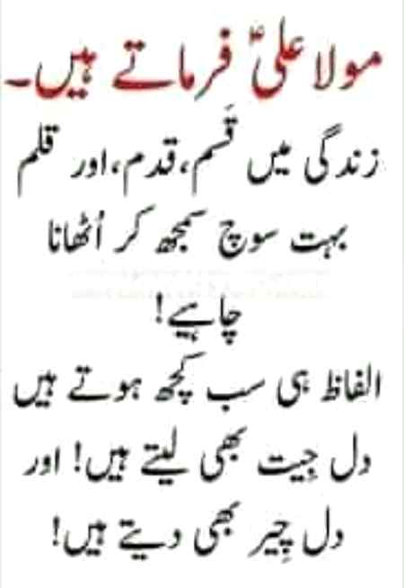 فرمان حضرت امام علی