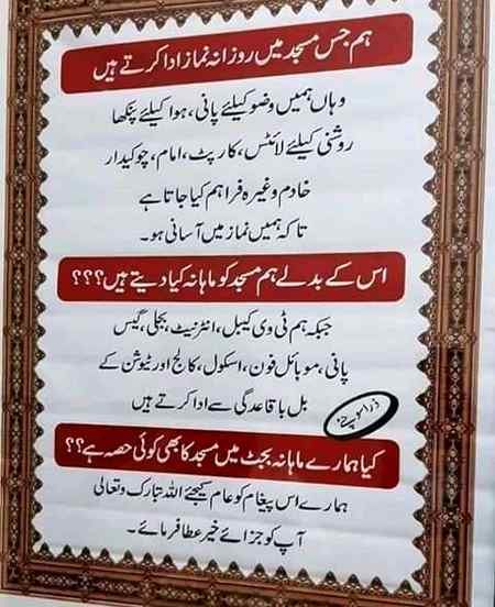 مساجد کے ساتھ دل کھول کر تعاون کیا کریں اپنی دائمی زندگی آخرت کے لیے۔ 
جمعہ مبارک 💞