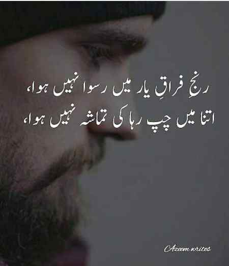 Itna ma chup rha k tamsha nhi howa.. 😶😶😶