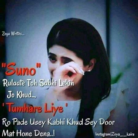 Pyar m aksar ESA hota h