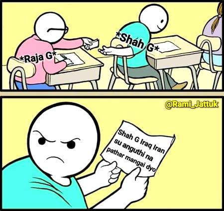 Kon hai idr Shah g